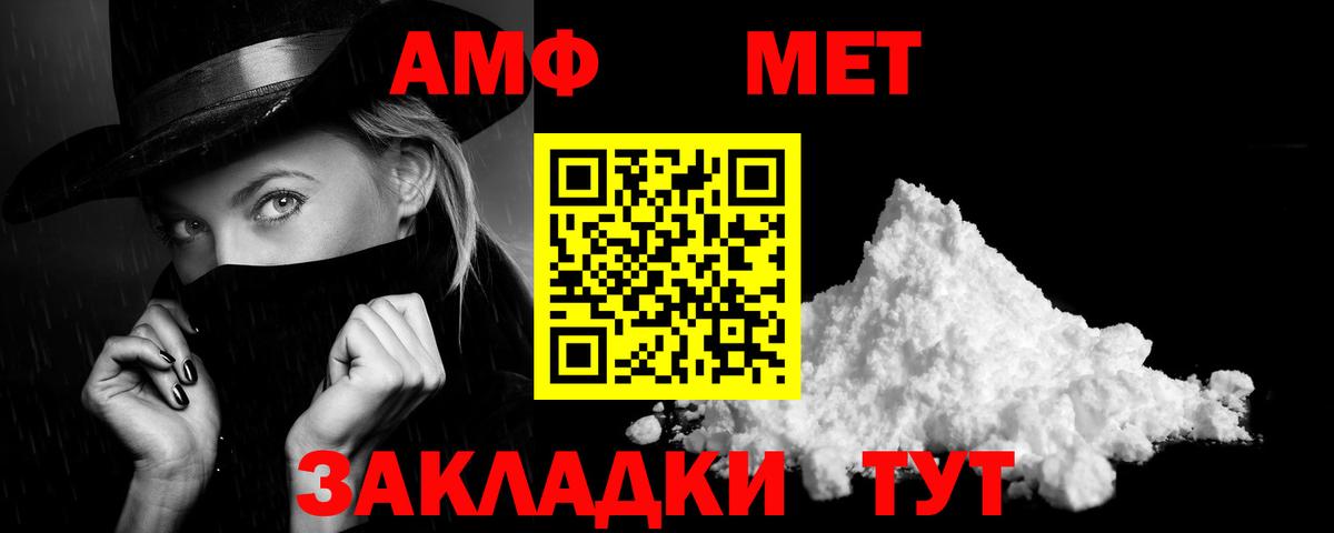 Амфетамин  Вход с VPN  Горячий Ключ  Амфетамин 97% 