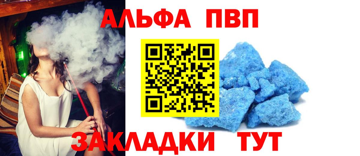 Alpha PVP  Alfa_PVP Соль  Alpha PVP Crystall  Горячий Ключ  APVP Crystall 