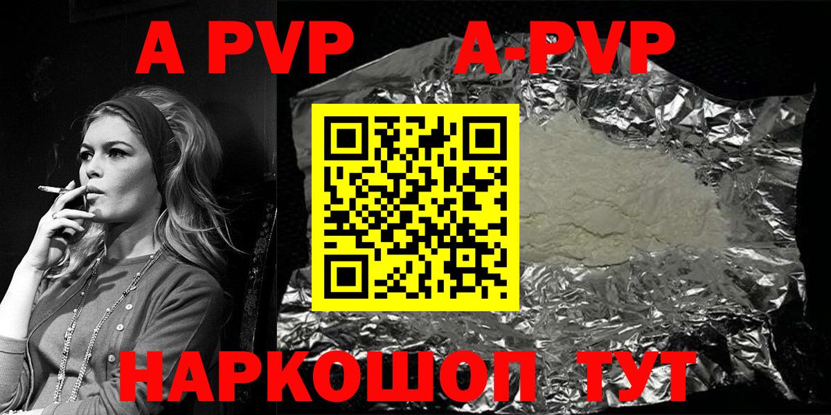 Alpha PVP крисы CK  Вход с VPN  Alpha-PVP  Горячий Ключ  где купить наркотик  A-PVP Crystall  Alpha PVP СК 