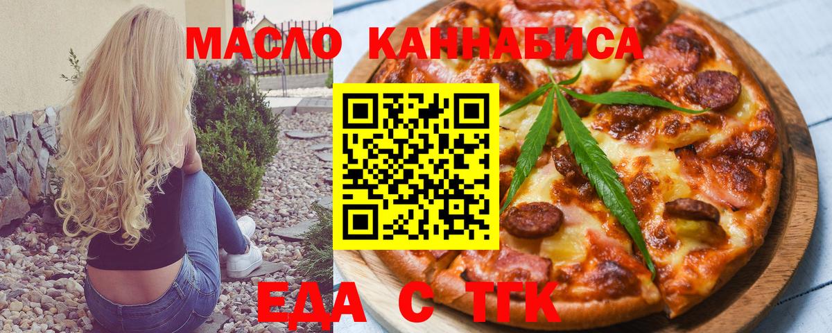 Canna-Cookies конопля Горячий Ключ