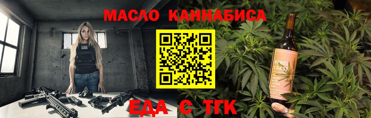 Печенье с ТГК марихуана  Горячий Ключ 