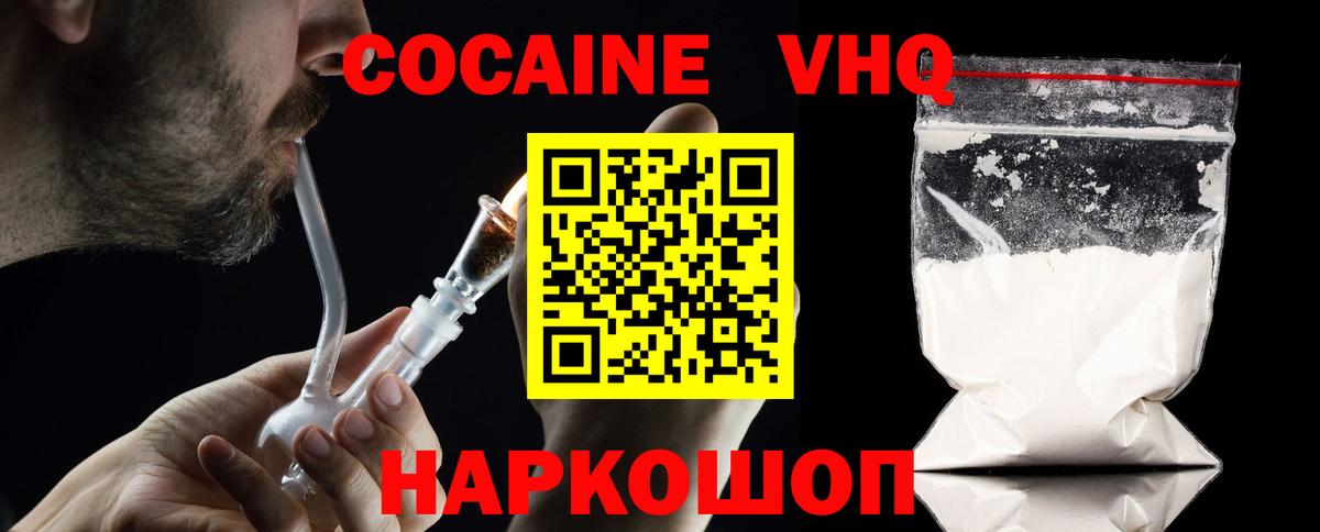 Горячий Ключ  Cocaine 99%  КОКАИН 99%  Вход с VPN 