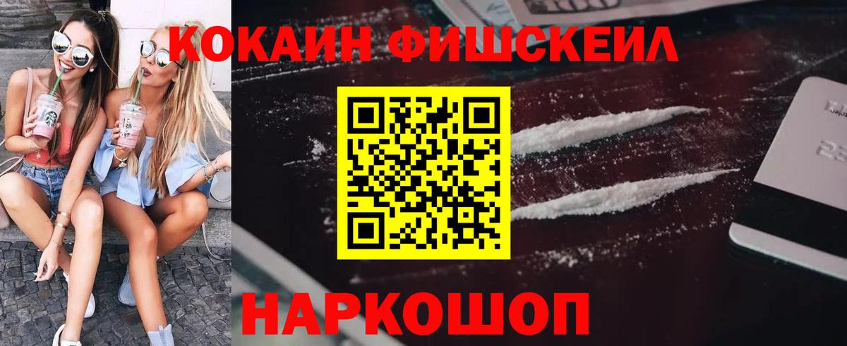 Кокаин  КОКАИН VHQ  Горячий Ключ  COCAIN Эквадор 