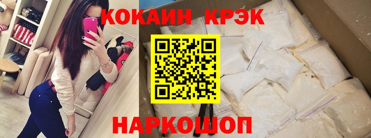 COCAIN Columbia Горячий Ключ
