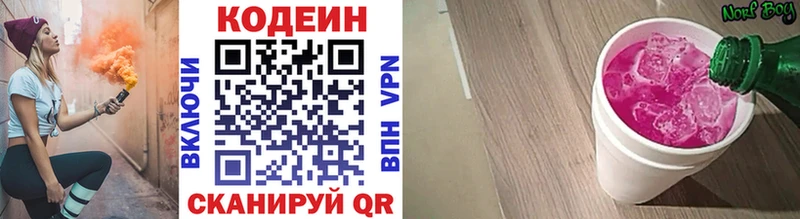 Codein напиток Lean (лин)  купить наркоту  Горячий Ключ 
