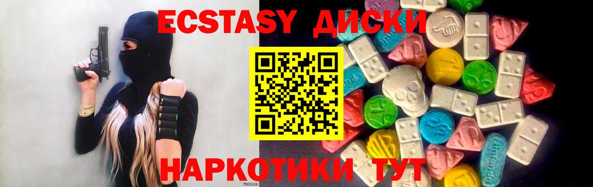 Ecstasy VHQ  ЭКСТАЗИ  omg ТОР  Горячий Ключ  Экстази TESLA 