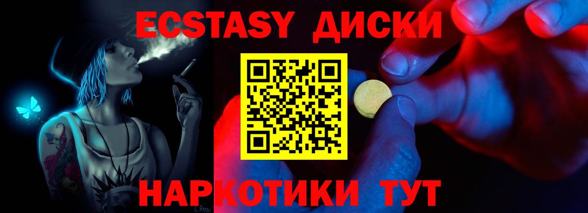 Ecstasy 250 мг Горячий Ключ