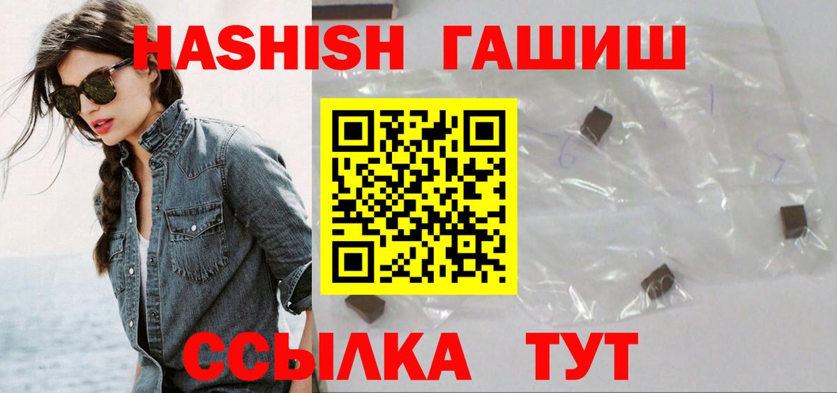 ГАШИШ убойный  хочу   Горячий Ключ 