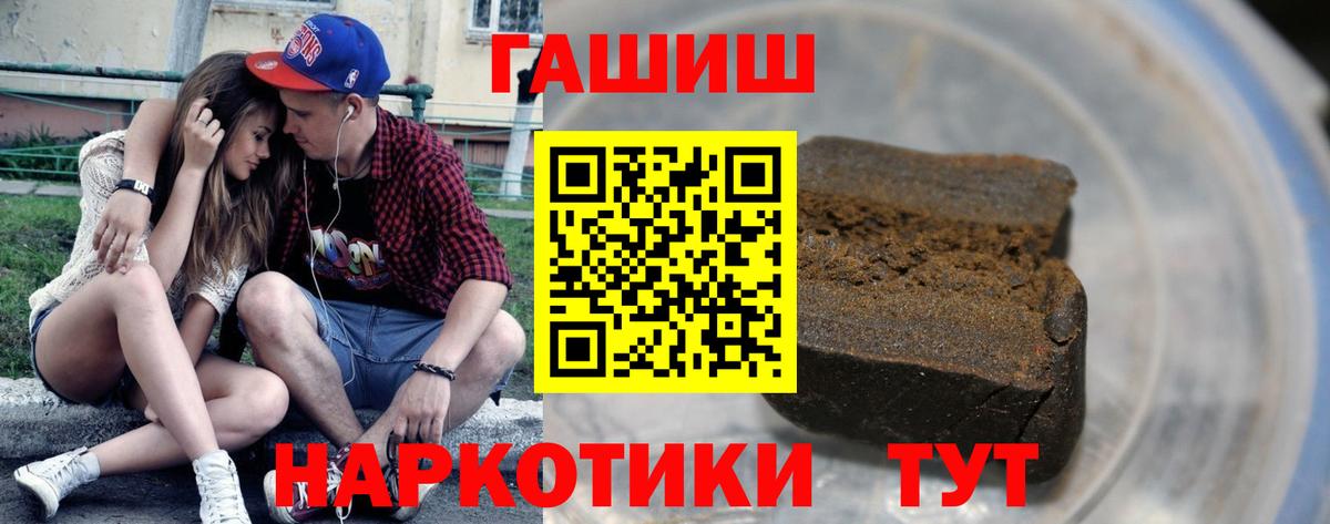 Гашиш Premium Горячий Ключ