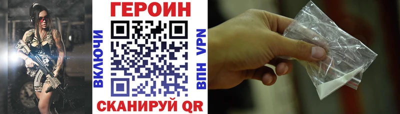 ГЕРОИН Heroin  Горячий Ключ 