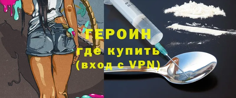 закладки  Горячий Ключ  ГЕРОИН VHQ 