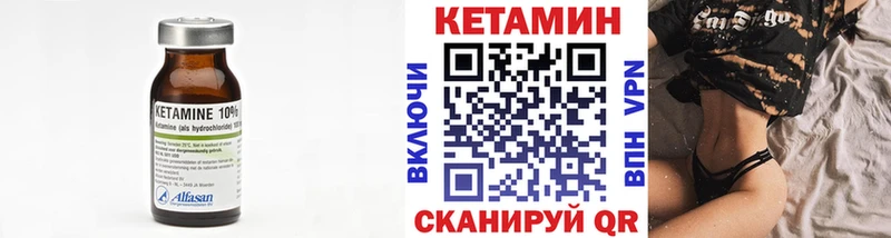 КЕТАМИН VHQ  Горячий Ключ 
