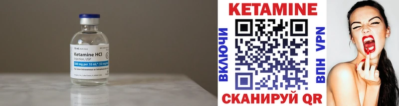 КЕТАМИН ketamine Горячий Ключ
