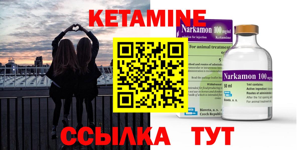 КЕТАМИН ketamine  мега зеркало  Горячий Ключ  Вход с VPN 