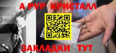 мяу мяу кристалл Бузулук