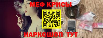 мяу мяу кристалл Бузулук