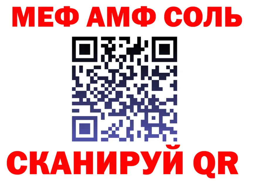 МЕФ VHQ ссылка это гидра Горячий Ключ