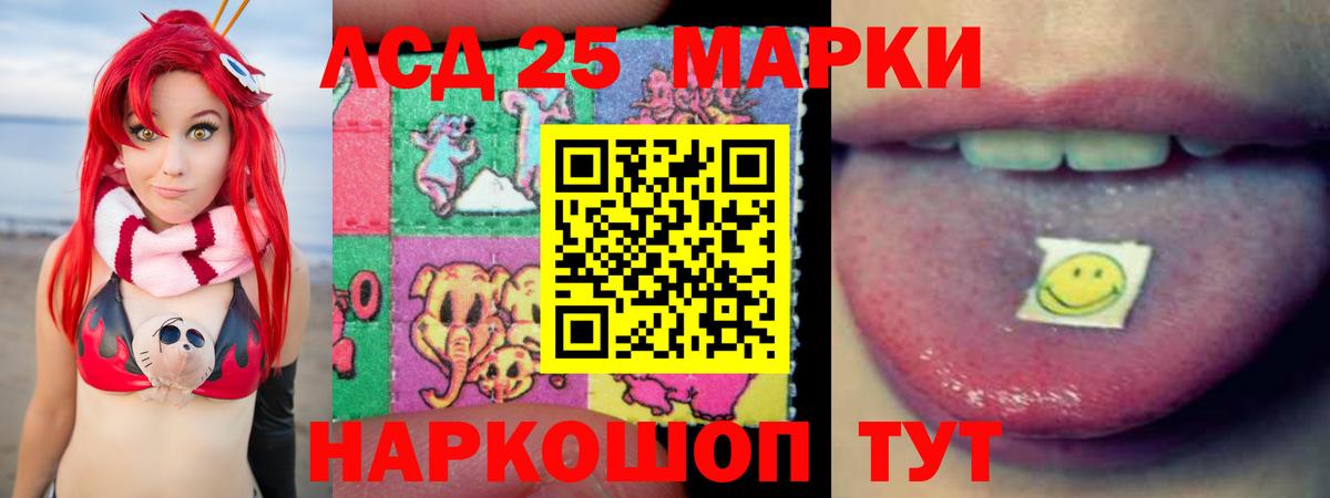Лсд 25 экстази ecstasy Горячий Ключ