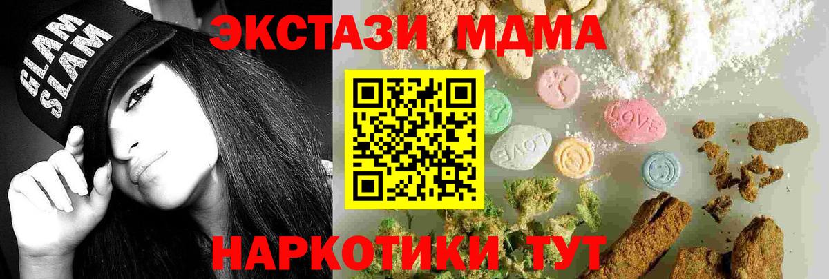 MDMA VHQ  Вход с VPN  МДМА VHQ  Горячий Ключ 