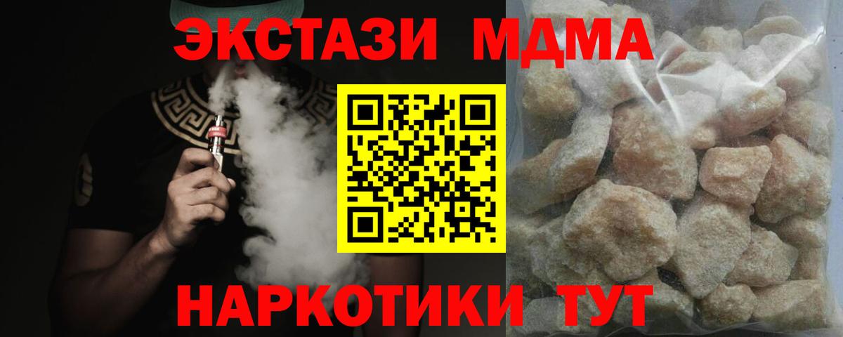 MDMA VHQ  Горячий Ключ  MDMA молли 