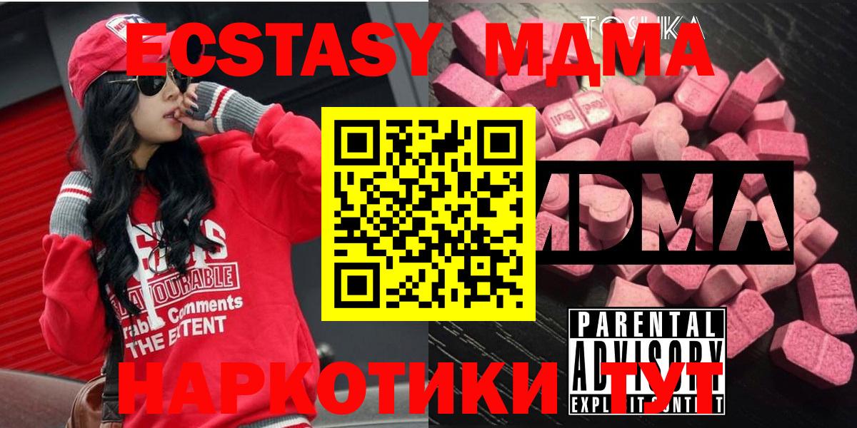 МДМА crystal Горячий Ключ