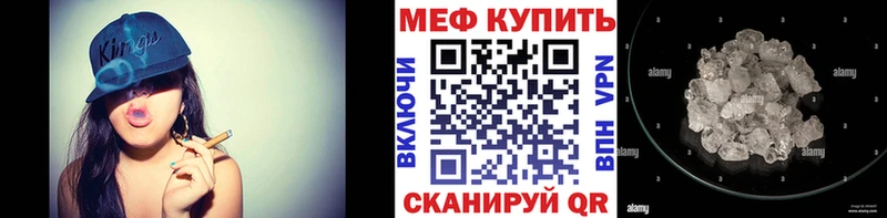 МЕФ мука  что такое   Горячий Ключ 