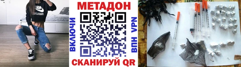 Метадон белоснежный цена наркотик Горячий Ключ