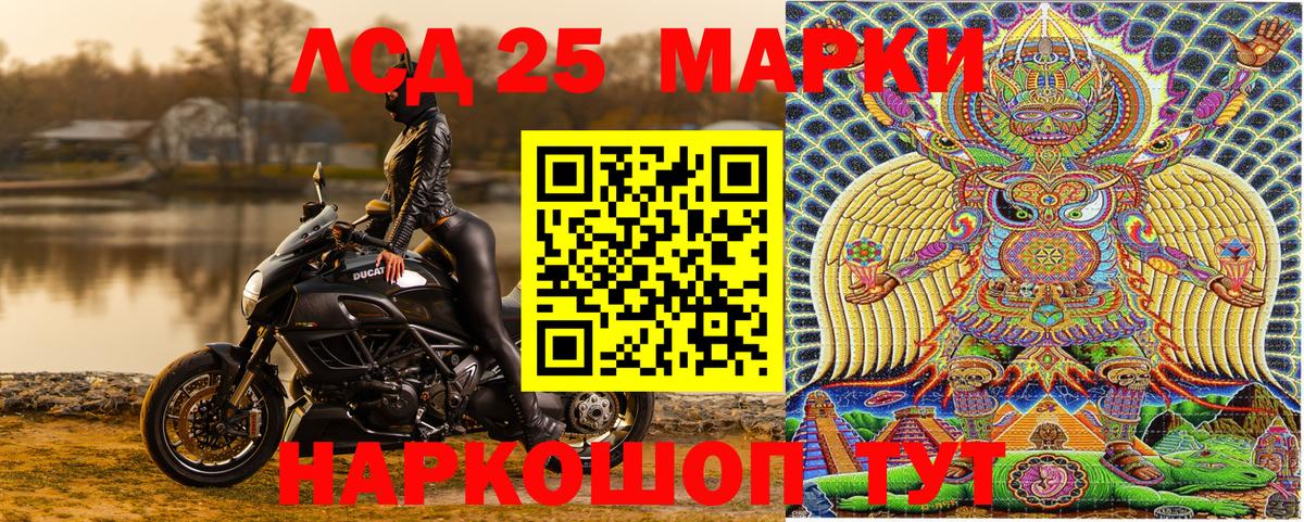 Наркотические марки 1500мкг Горячий Ключ