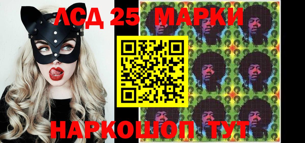 Марки NBOMe 1500мкг  Горячий Ключ  Марки NBOMe 1500мкг 