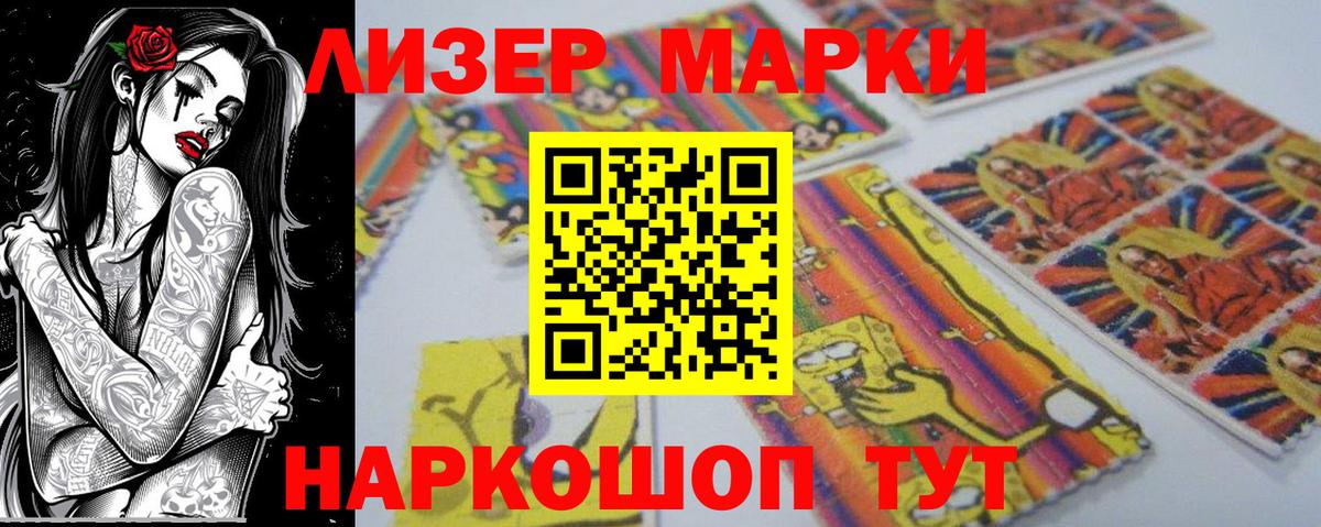 Марки 25I-NBOMe 1500мкг  как найти закладки  Марки NBOMe  Горячий Ключ  Вход с VPN  Марки 25I-NBOMe 1500мкг 