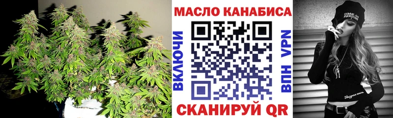 ТГК гашишное масло  ОМГ ОМГ как зайти  Горячий Ключ 