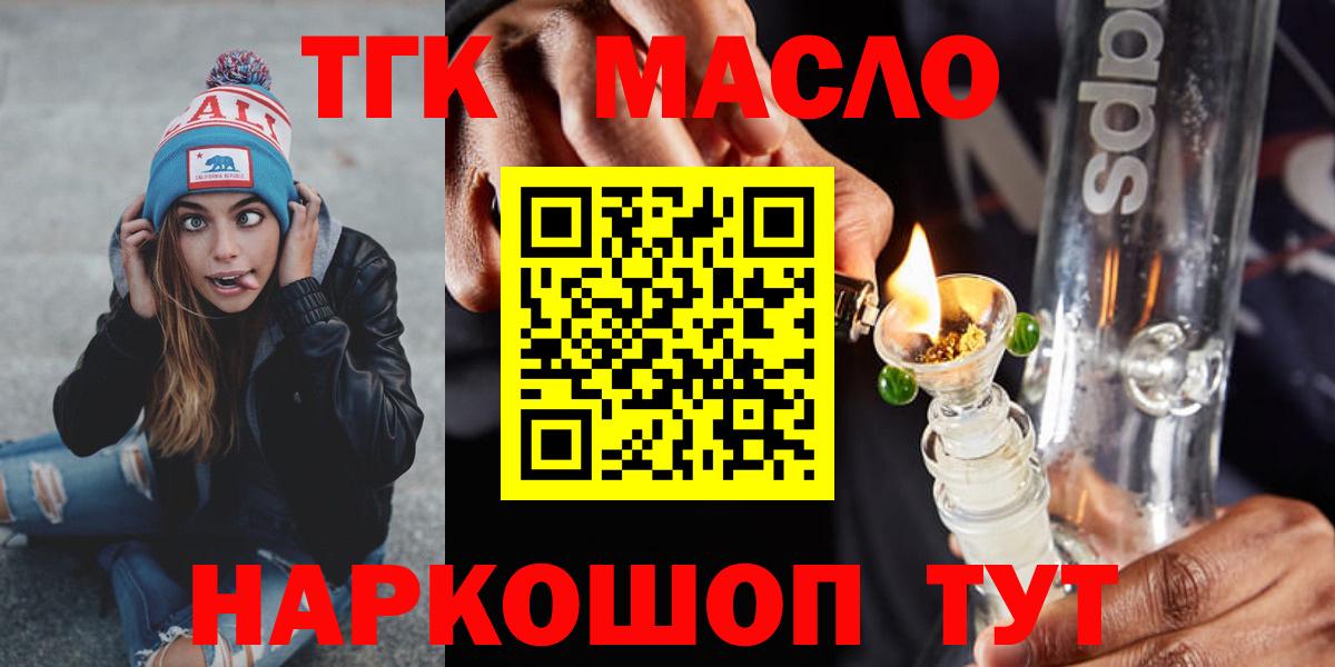 ТГК концентрат  Вход с VPN  Горячий Ключ  ТГК вейп с тгк 