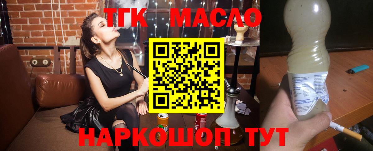 ТГК вейп с тгк Горячий Ключ