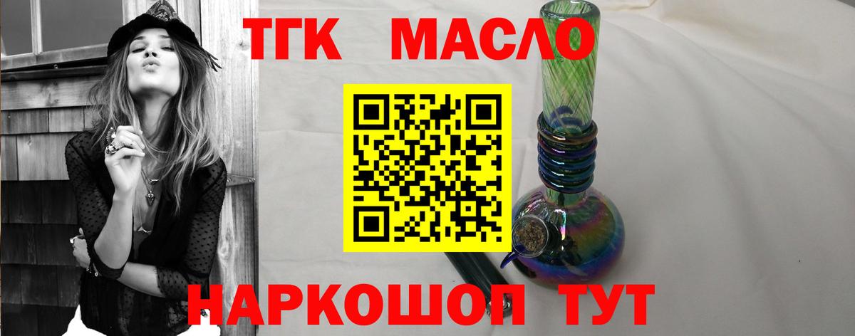 Дистиллят ТГК концентрат Горячий Ключ