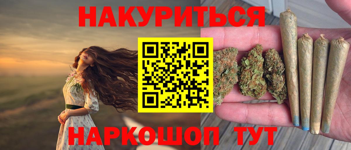 Бошки Шишки конопля  Бошки марихуана ГИДРОПОН  Канабис ГИДРОПОН  Горячий Ключ  Вход с VPN 